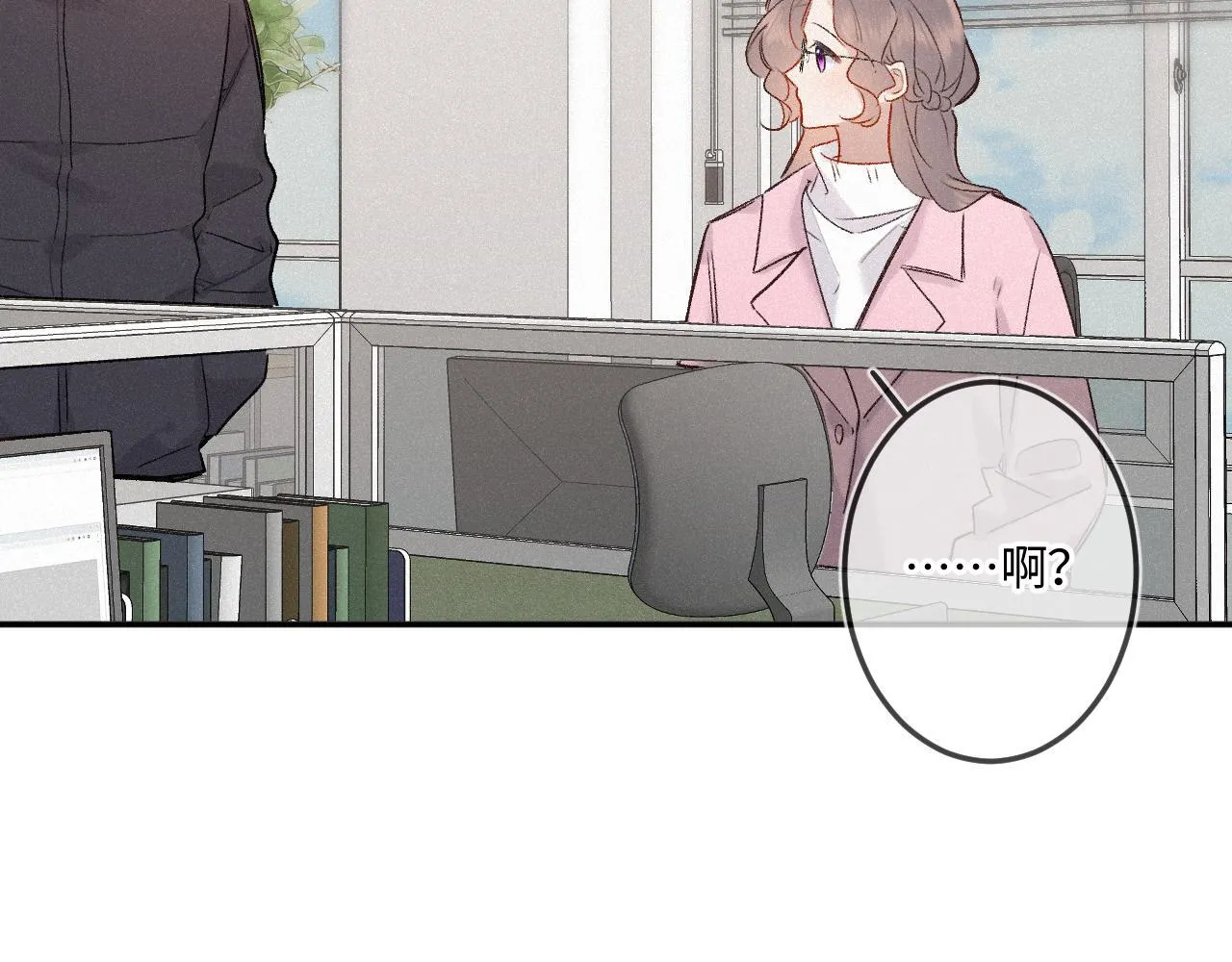 第48话 后知后觉 第12页