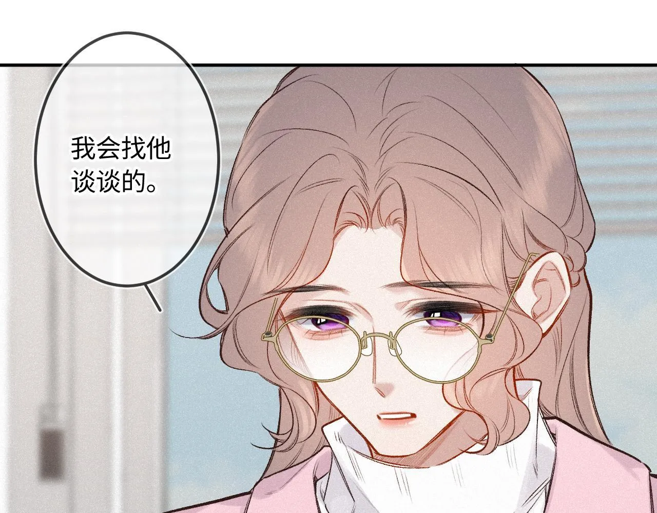 第48话 后知后觉 第15页