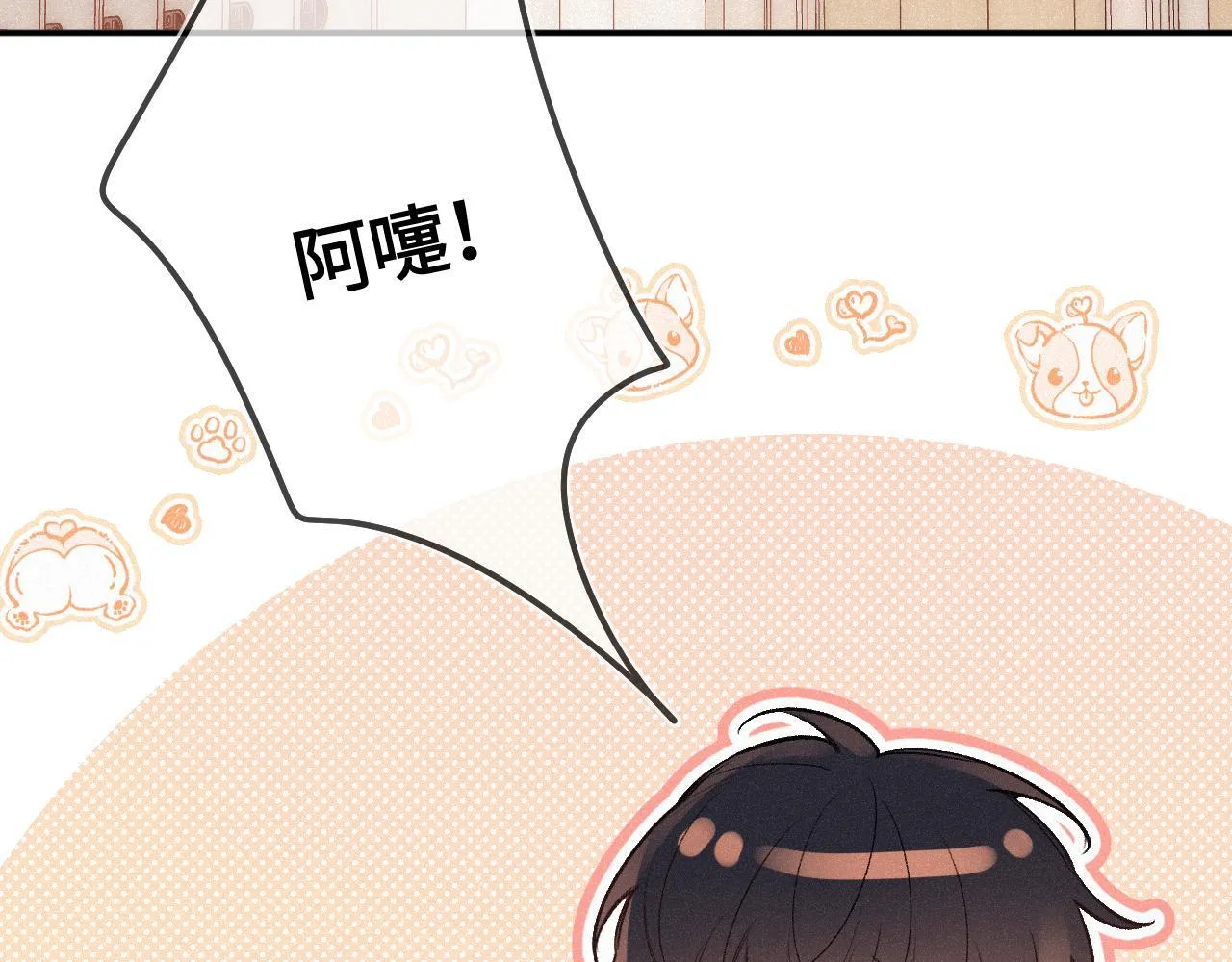 第48话 后知后觉 第18页