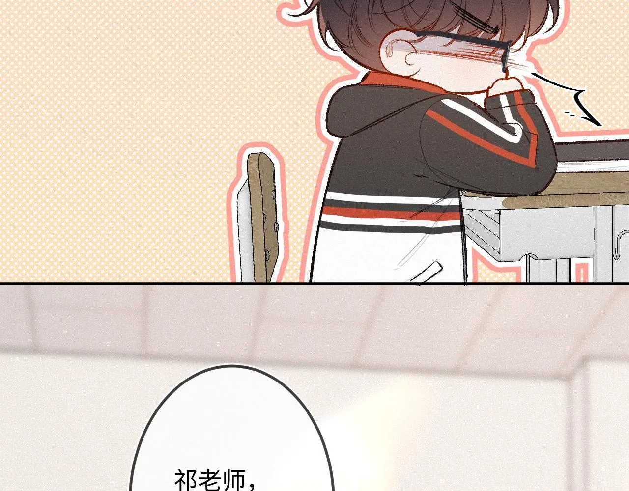 第48话 后知后觉 第19页