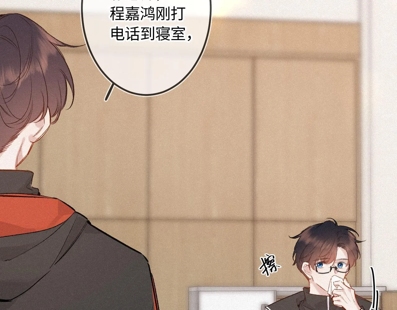 第48话 后知后觉 第20页