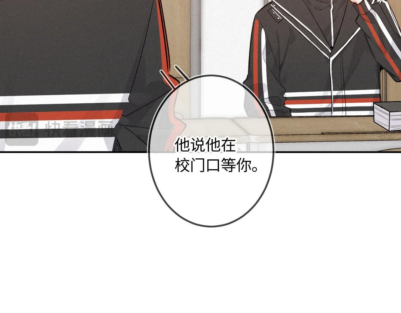 第48话 后知后觉 第21页