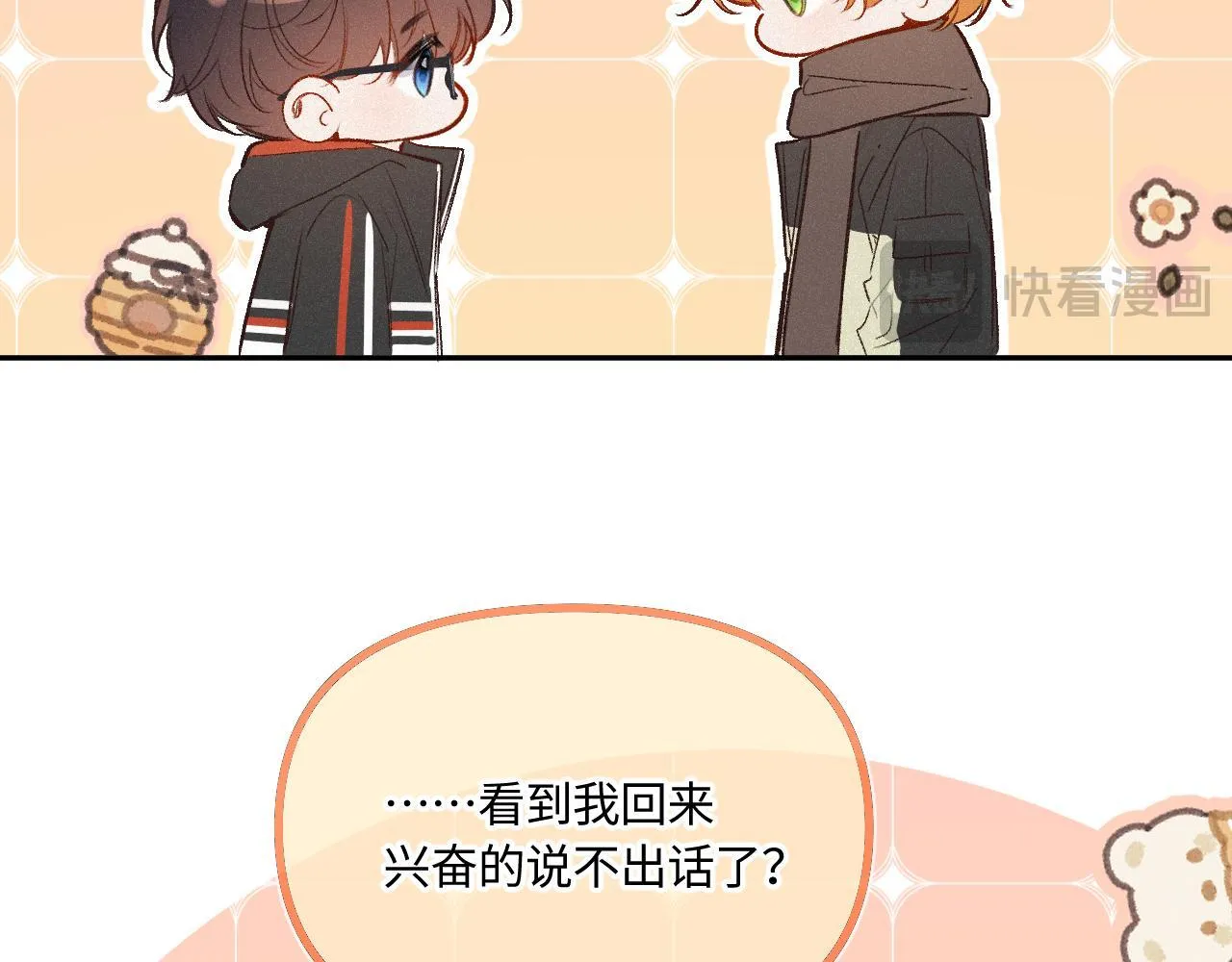 第48话 后知后觉 第38页