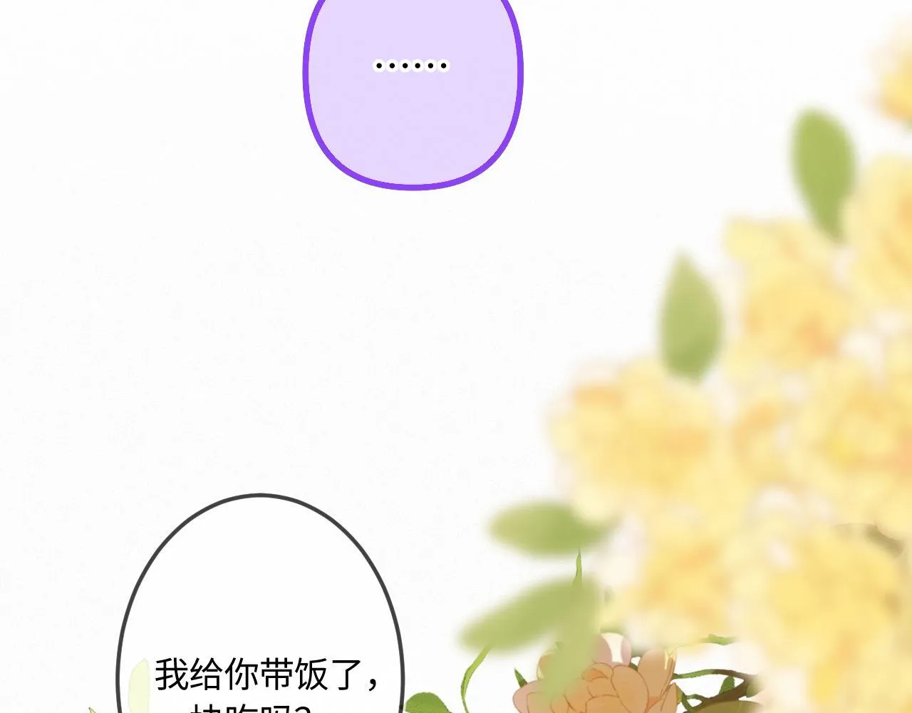 第48话 后知后觉 第40页