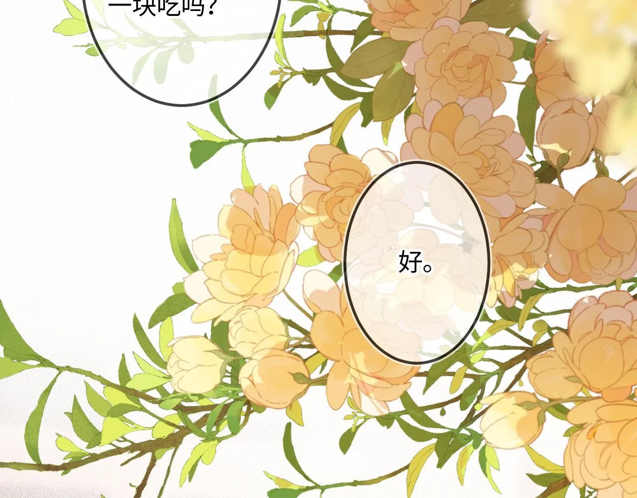 第48话 后知后觉 第41页