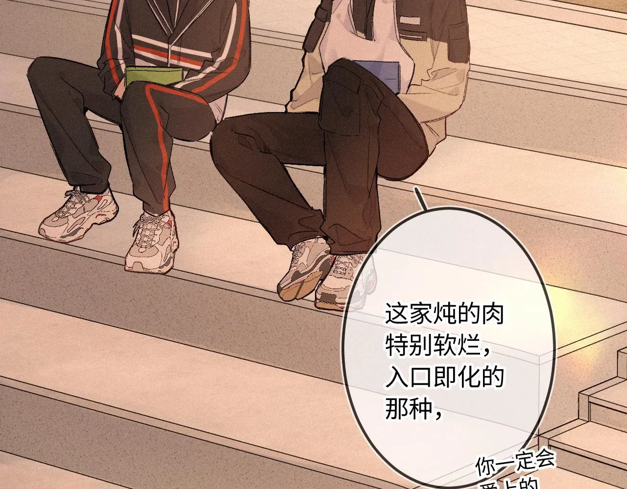 第48话 后知后觉 第44页