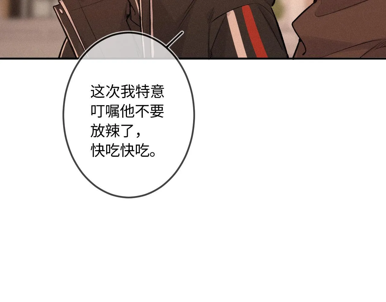 第48话 后知后觉 第46页