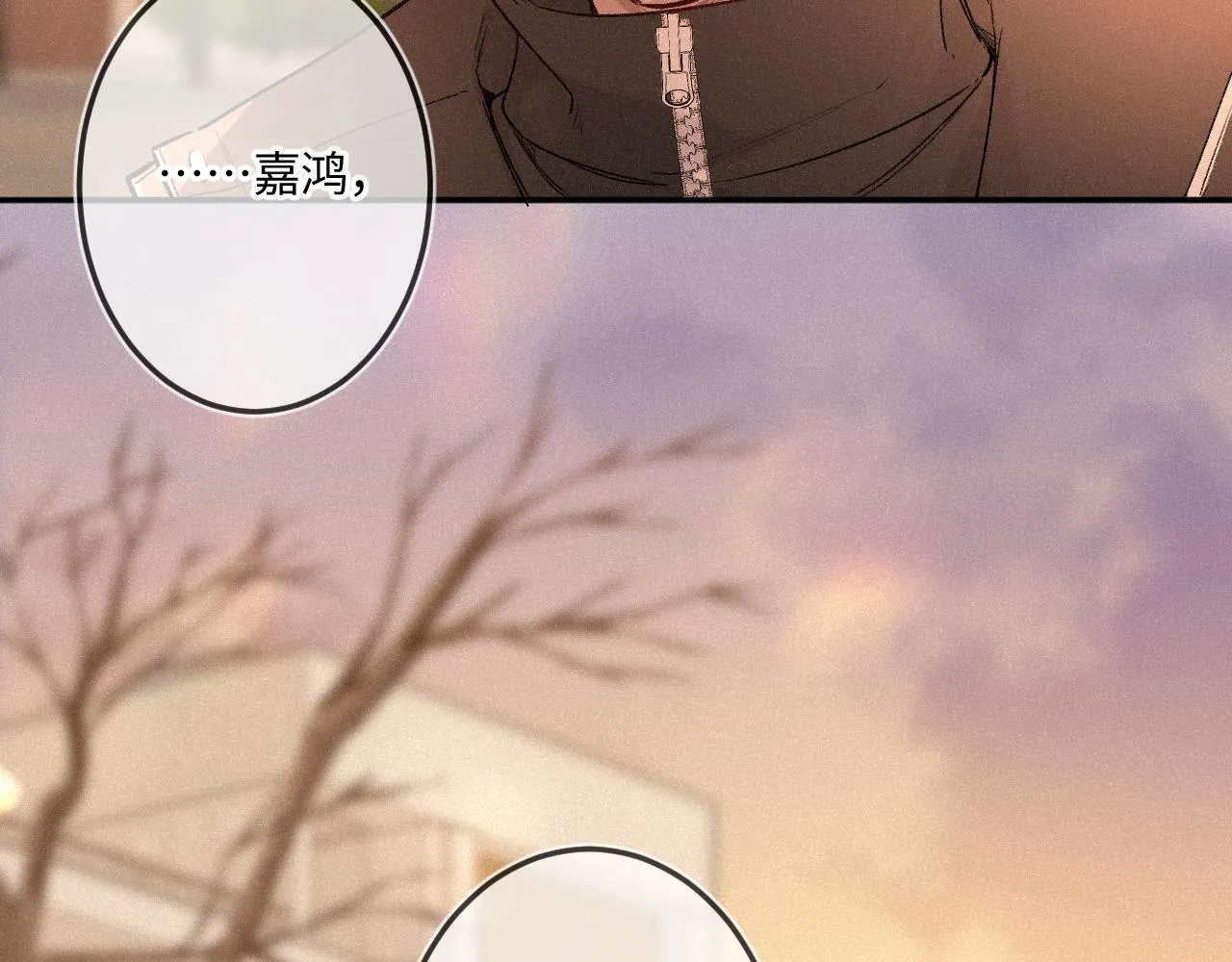 第48话 后知后觉 第48页