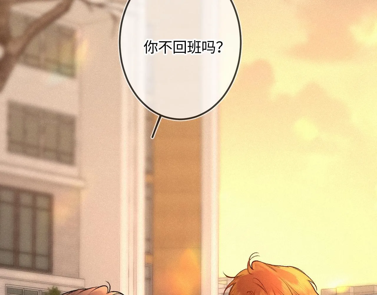 第48话 后知后觉 第49页