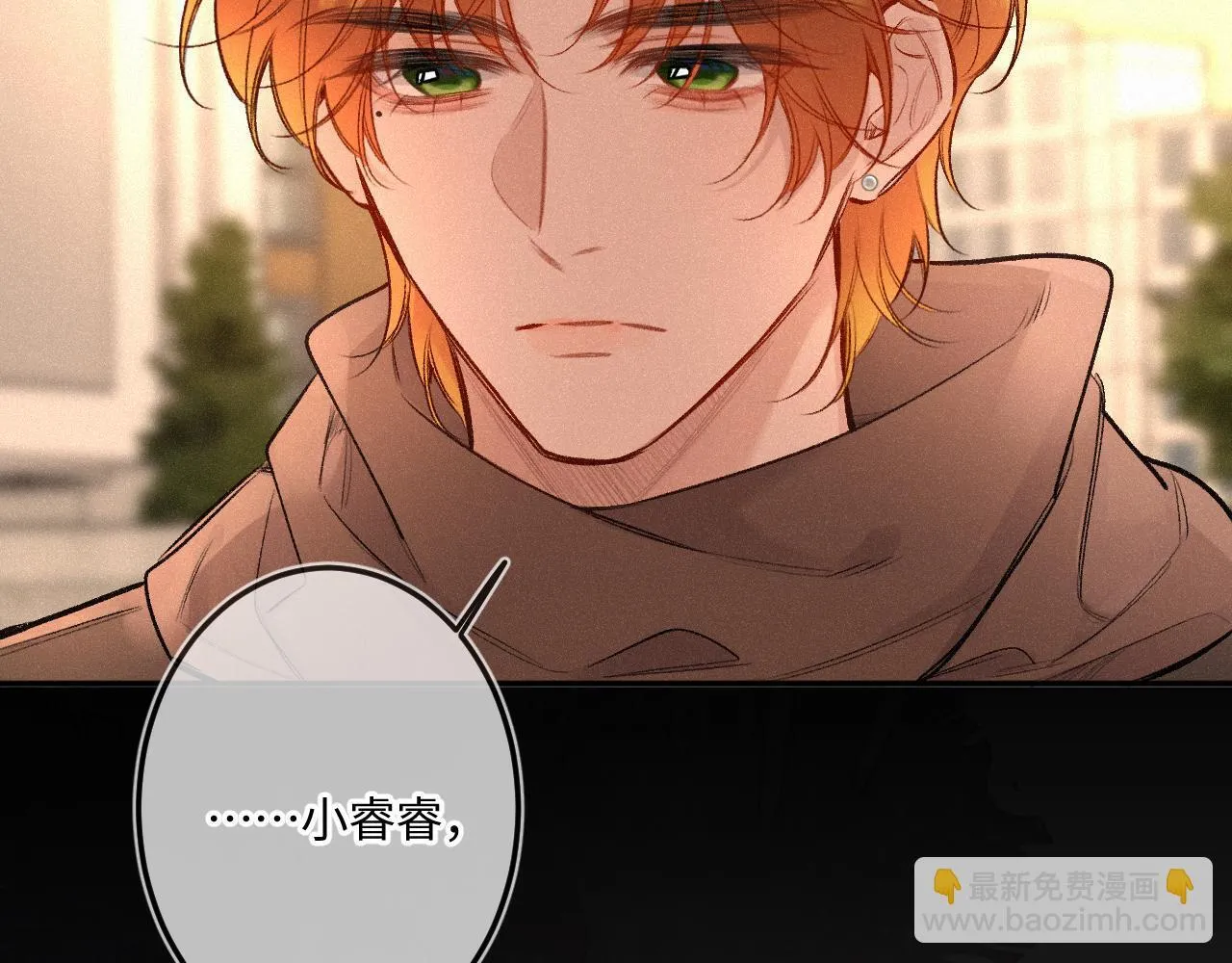 第48话 后知后觉 第53页