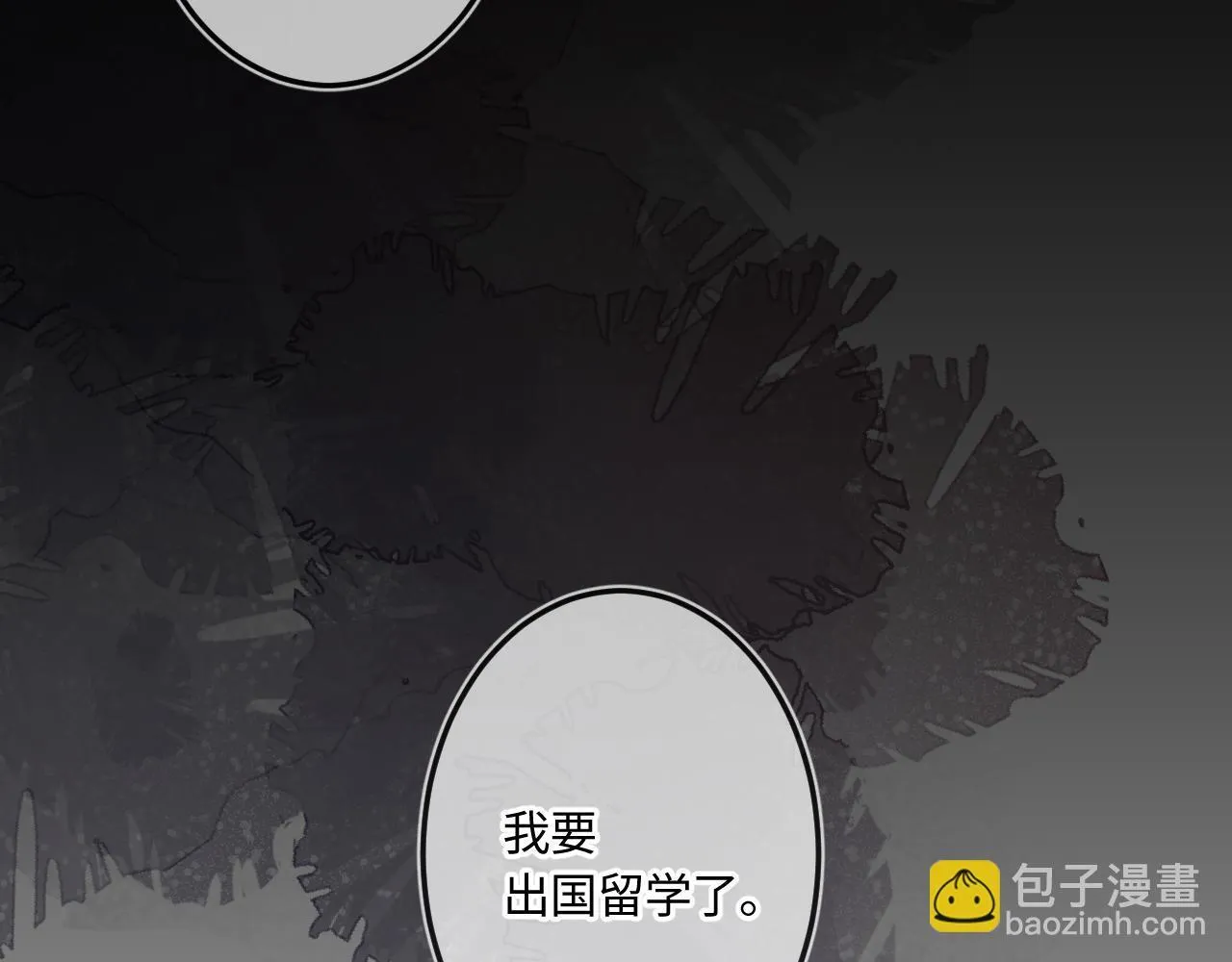 第48话 后知后觉 第54页