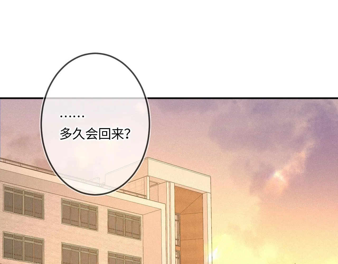 第48话 后知后觉 第58页