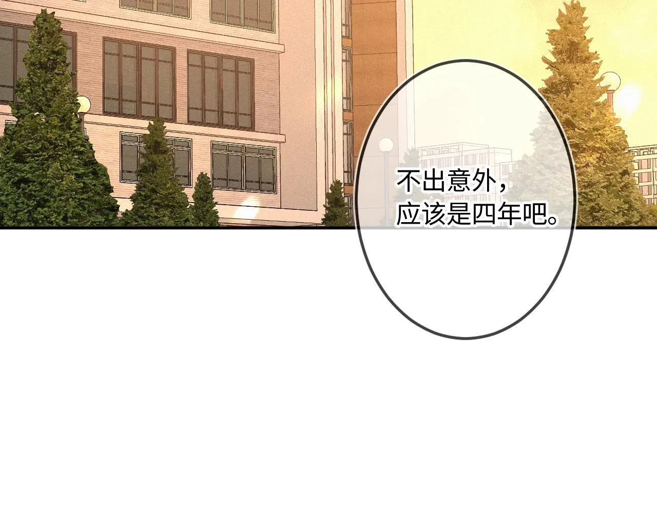 第48话 后知后觉 第59页