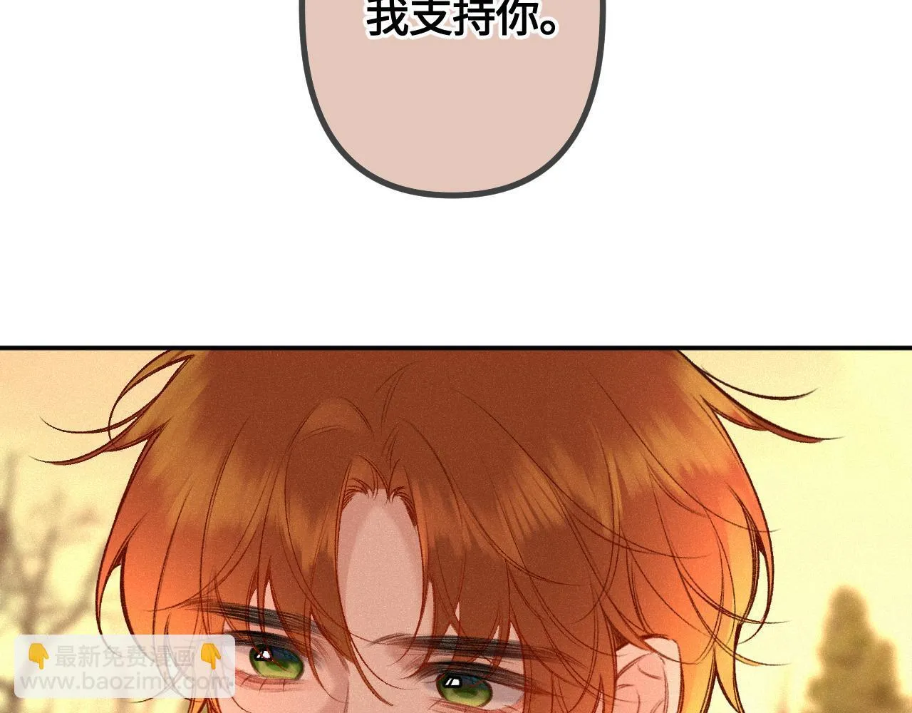 第48话 后知后觉 第65页