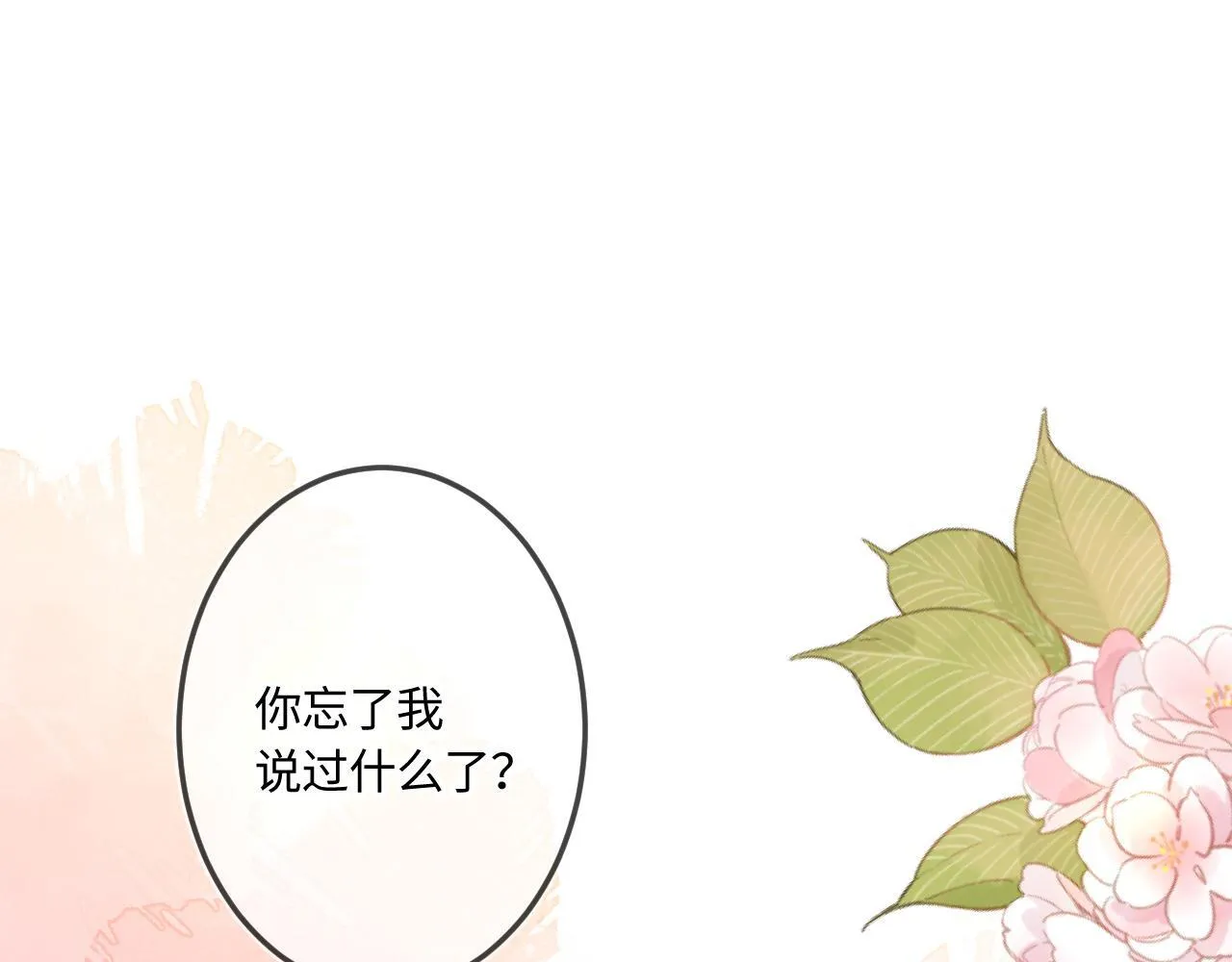 第48话 后知后觉 第69页
