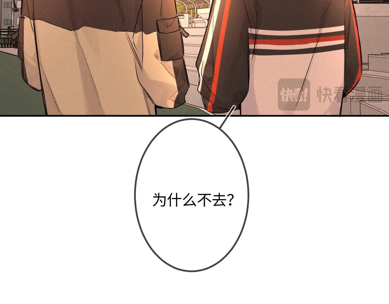 第48话 后知后觉 第75页
