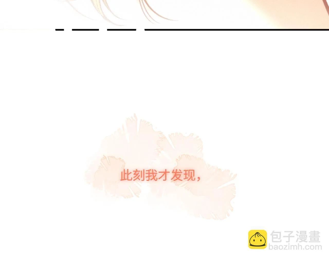 第48话 后知后觉 第79页