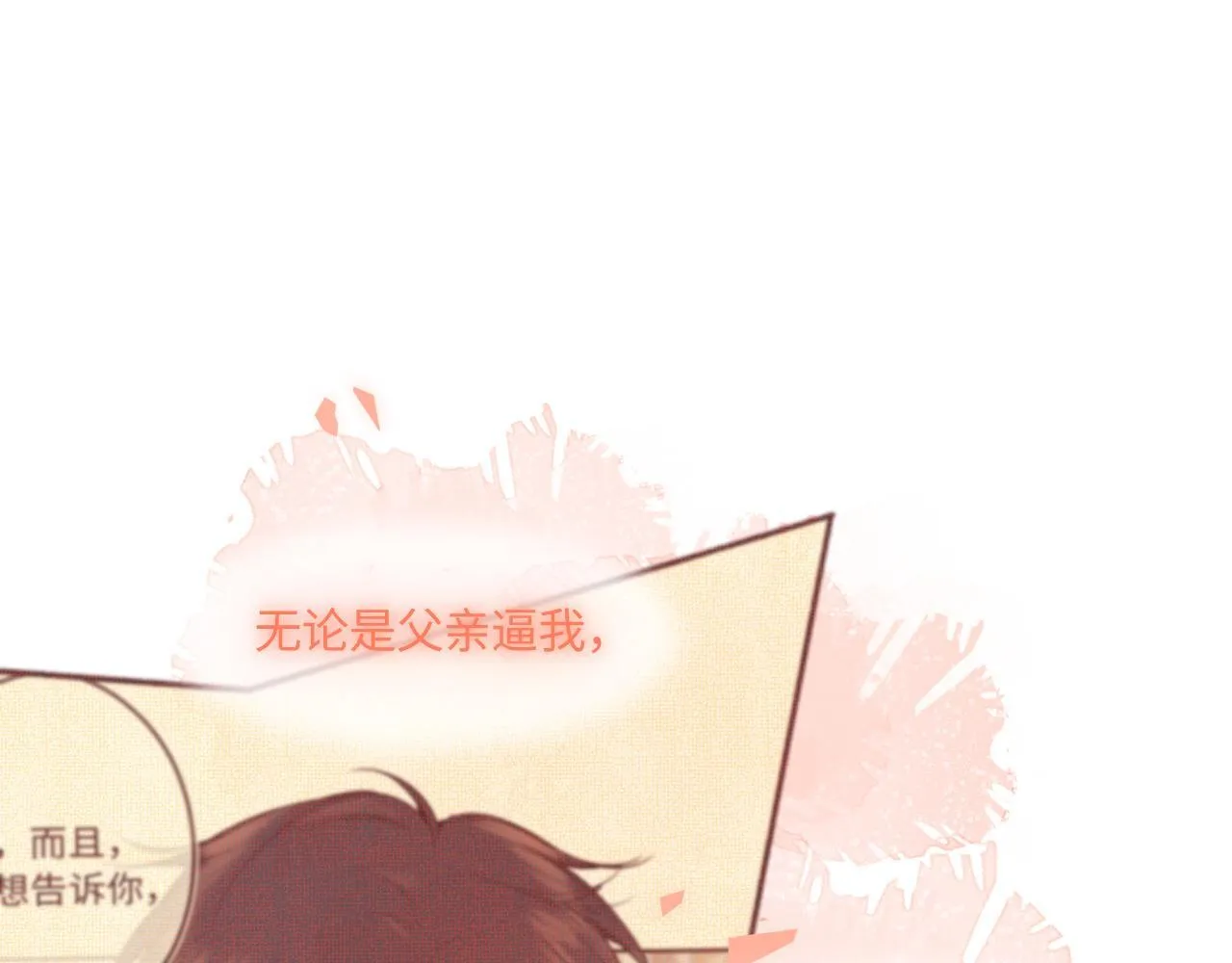 第48话 后知后觉 第81页