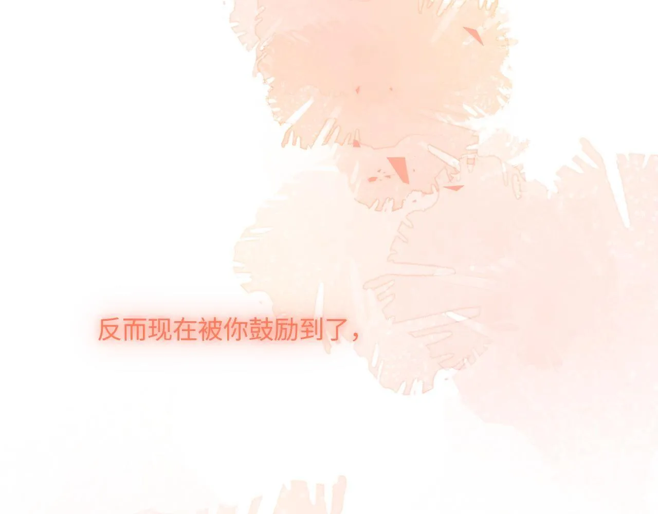 第48话 后知后觉 第85页