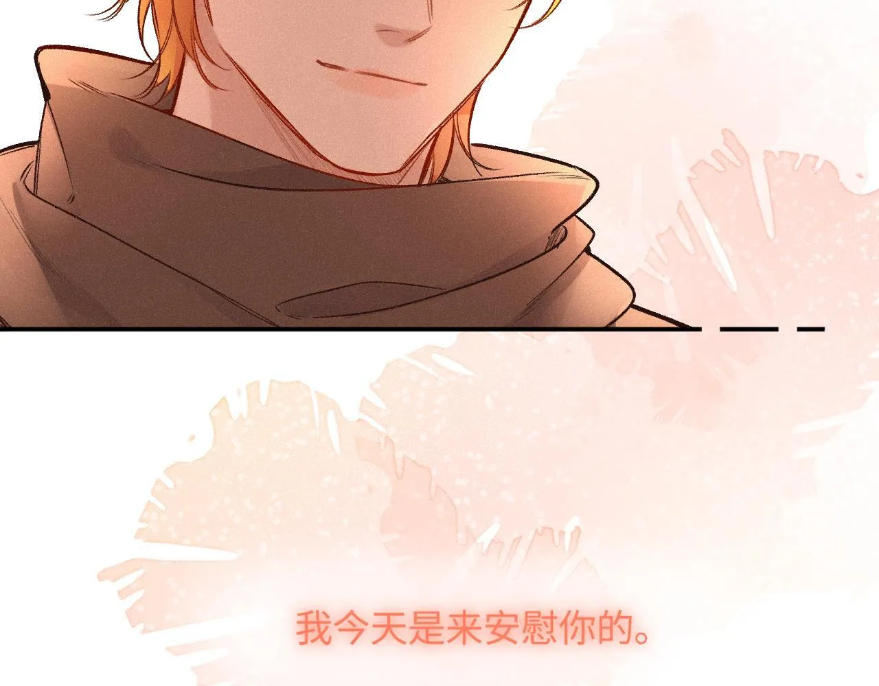 第48话 后知后觉 第87页