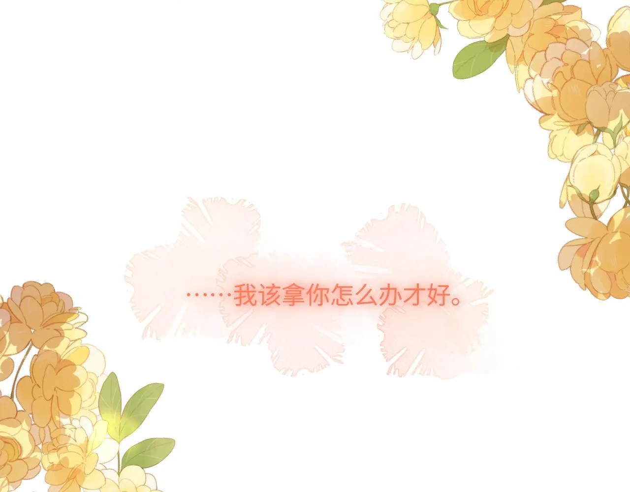 第48话 后知后觉 第93页