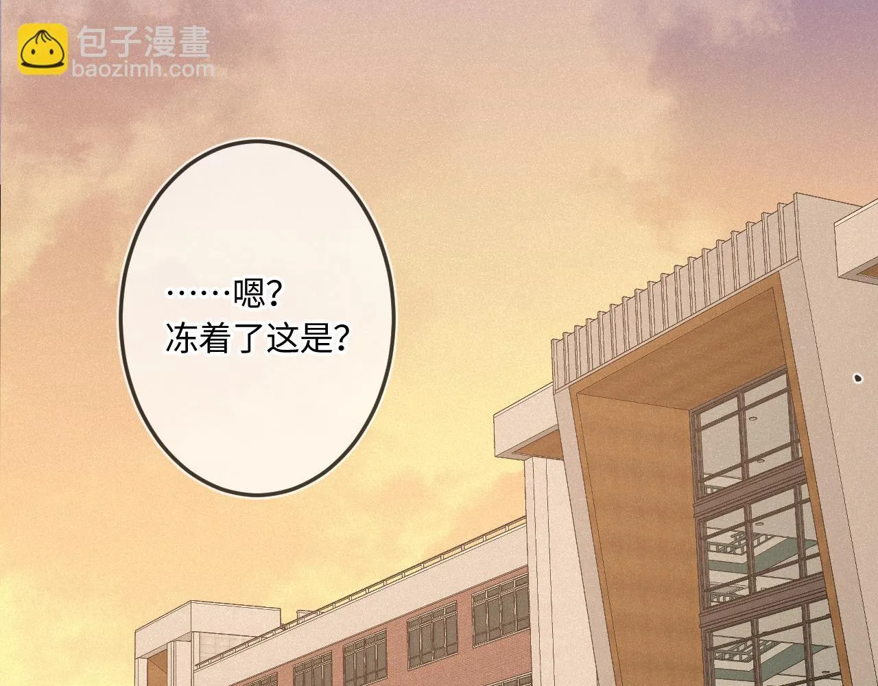 第48话 后知后觉 第96页
