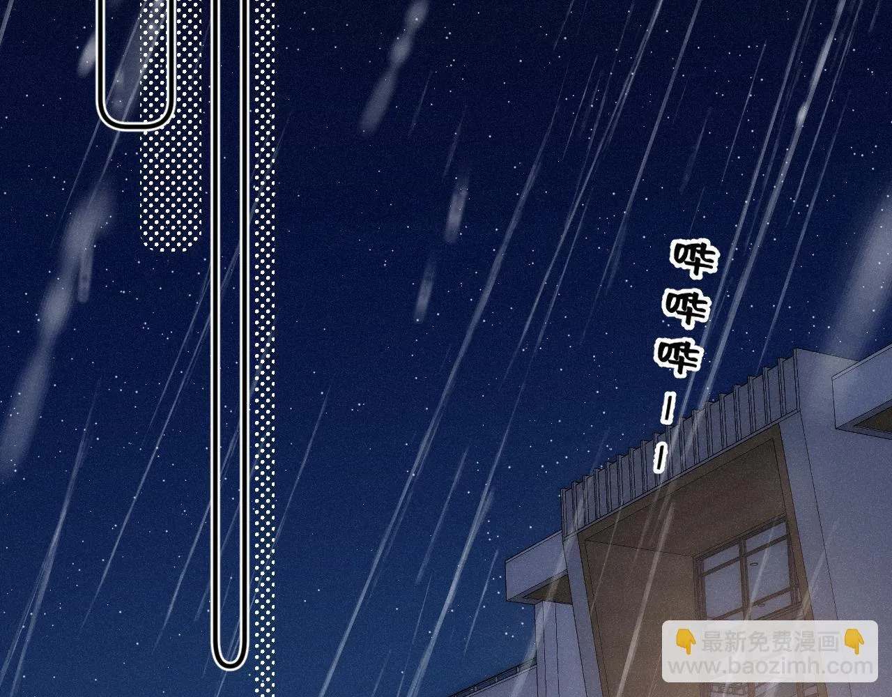 第48话 后知后觉 第99页