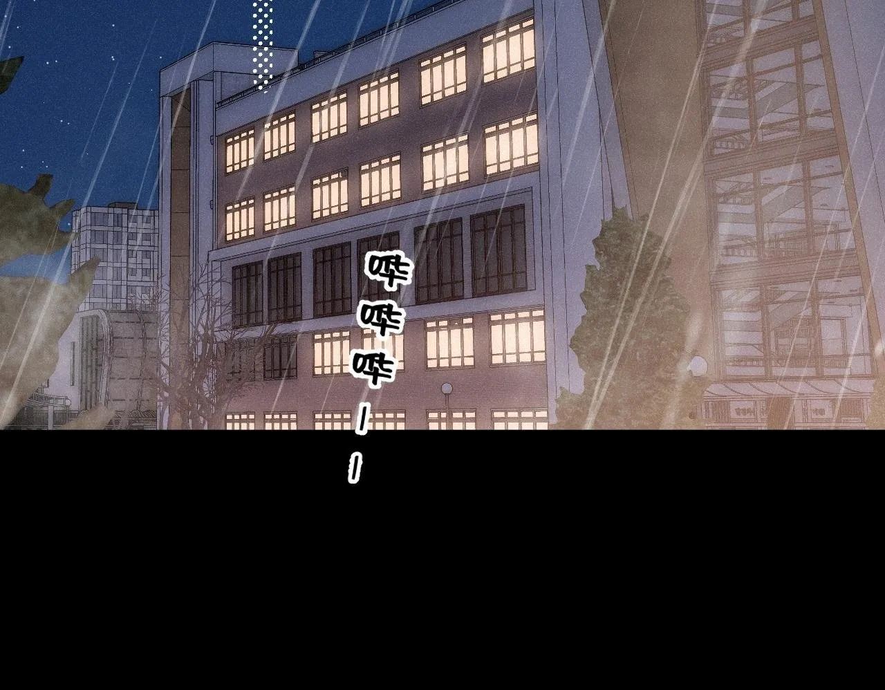 第48话 后知后觉 第100页