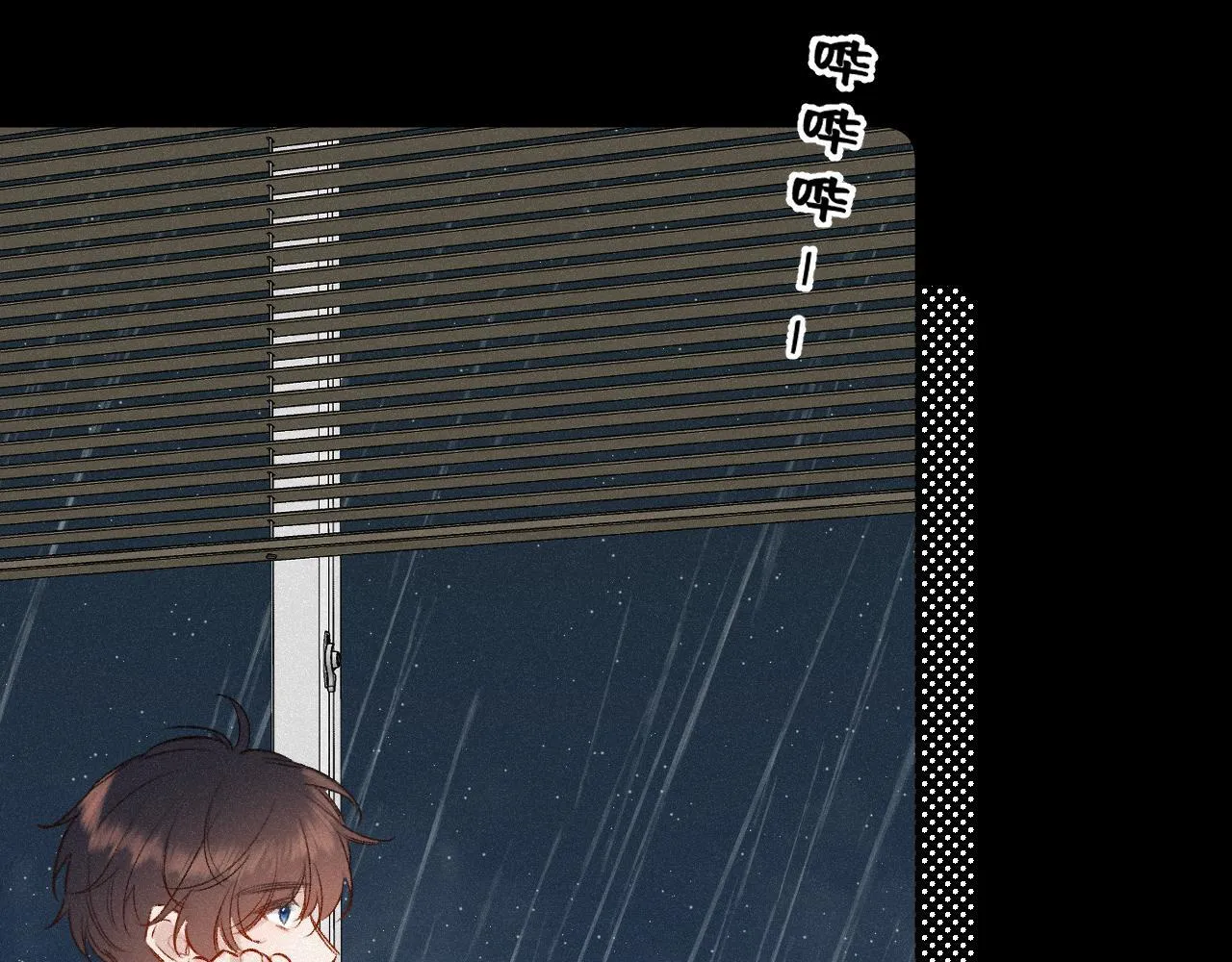 第48话 后知后觉 第101页