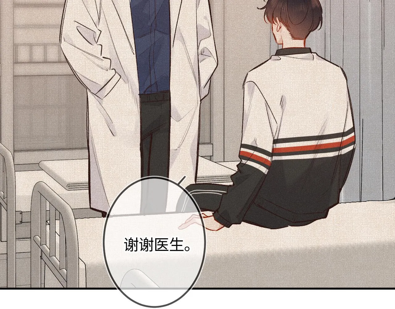 第48话 后知后觉 第117页