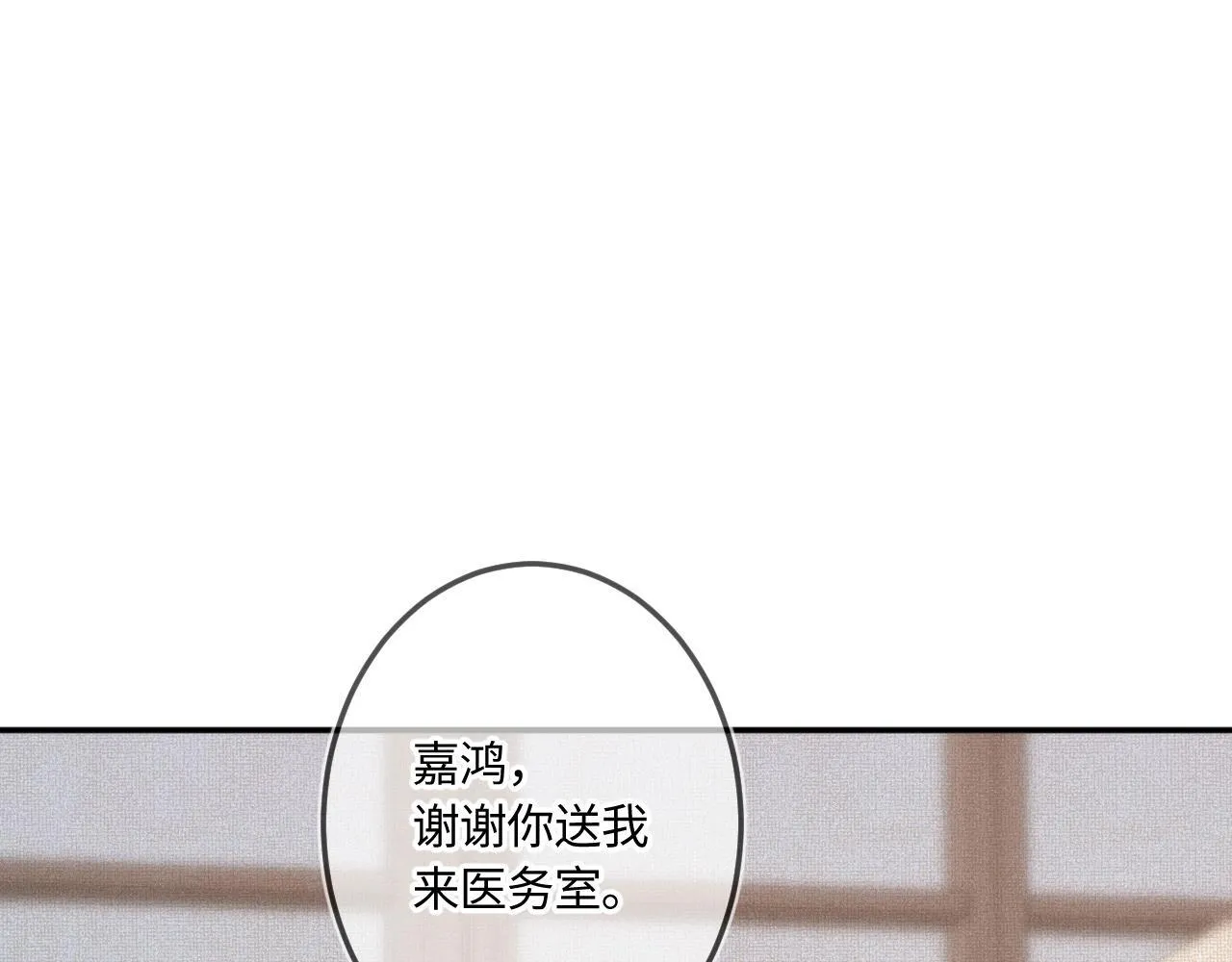 第48话 后知后觉 第118页
