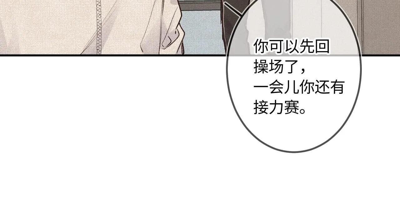 第48话 后知后觉 第120页