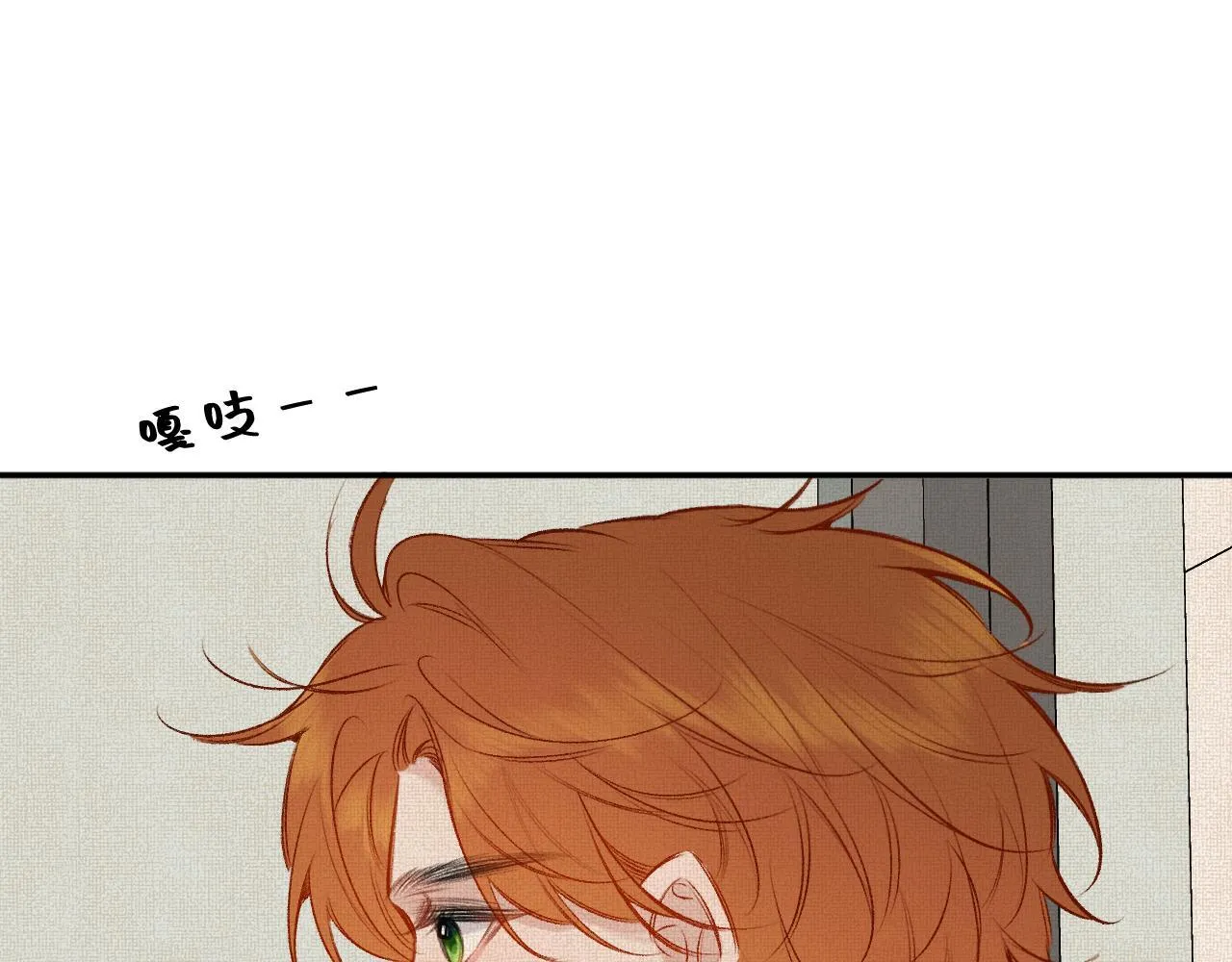 第48话 后知后觉 第121页