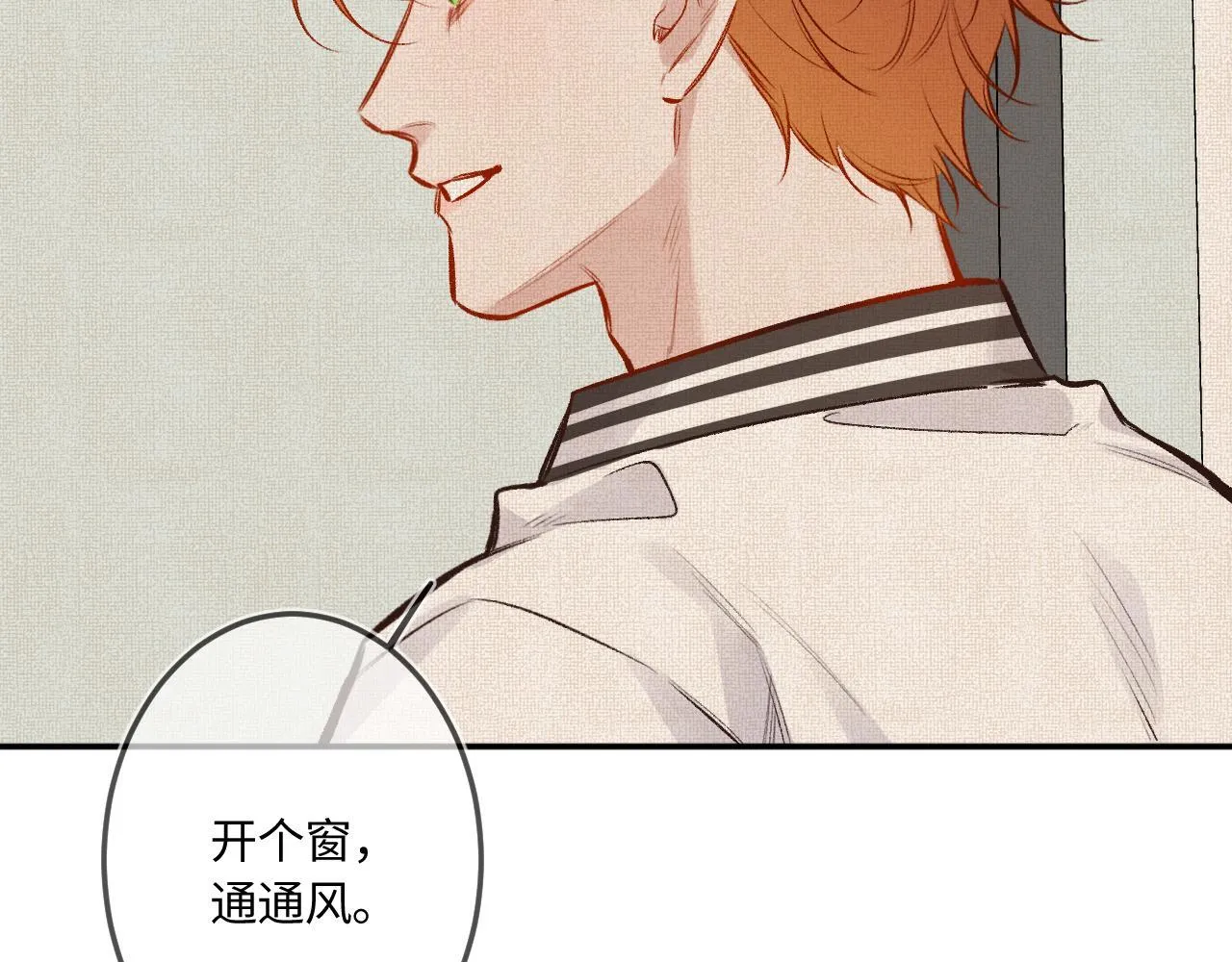 第48话 后知后觉 第122页