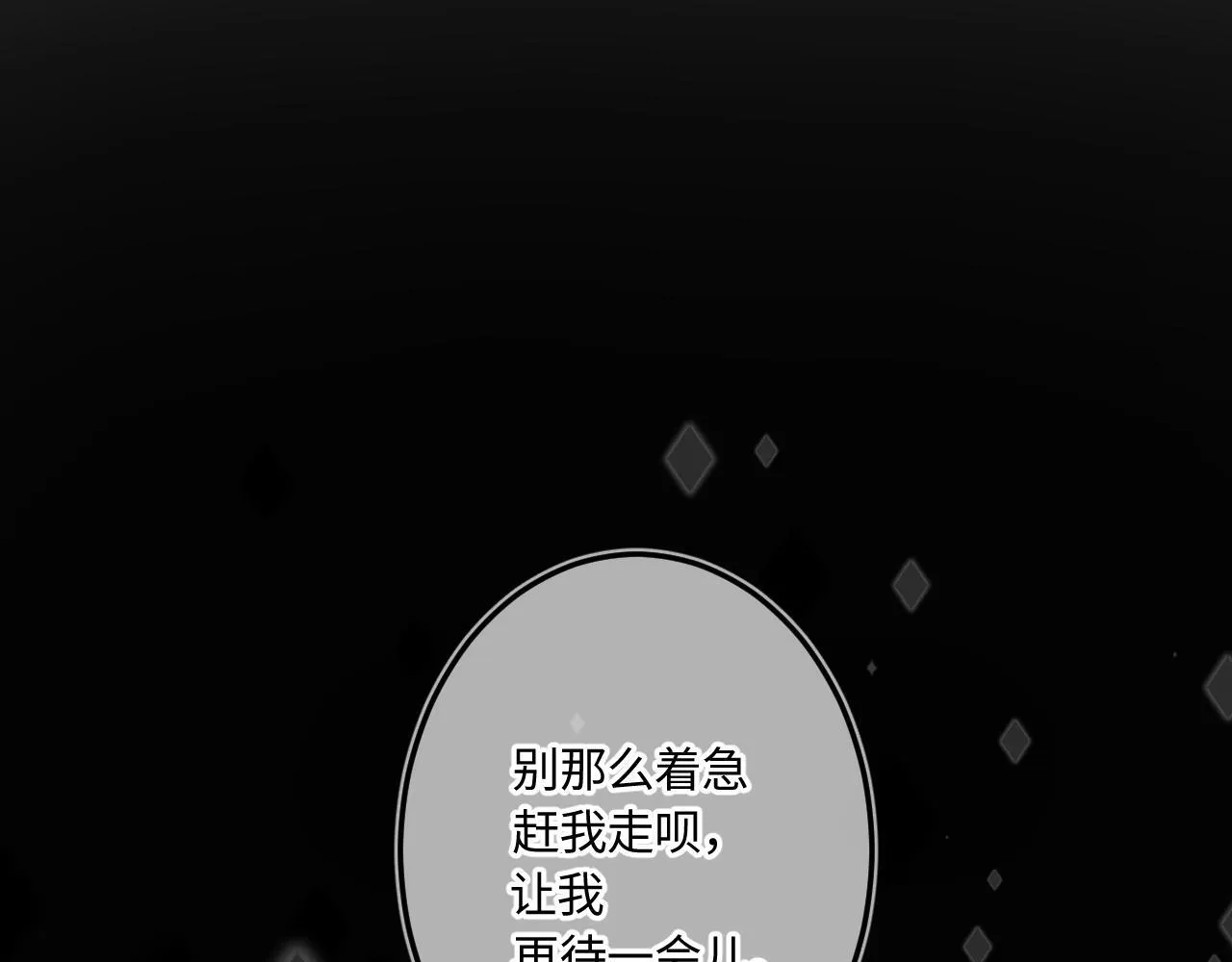 第48话 后知后觉 第125页