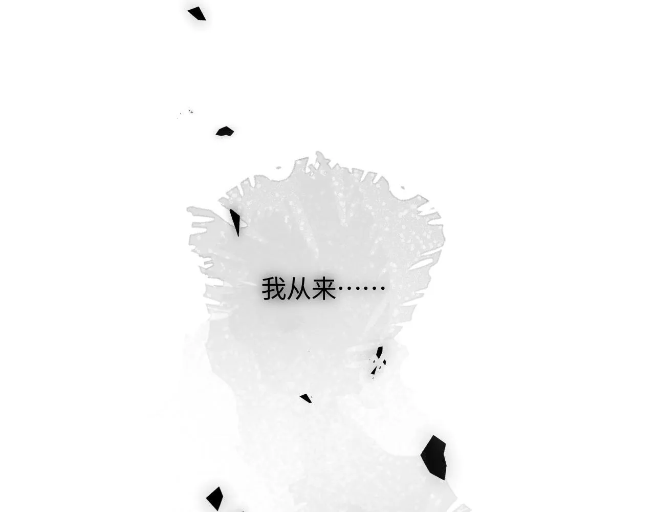 第48话 后知后觉 第131页