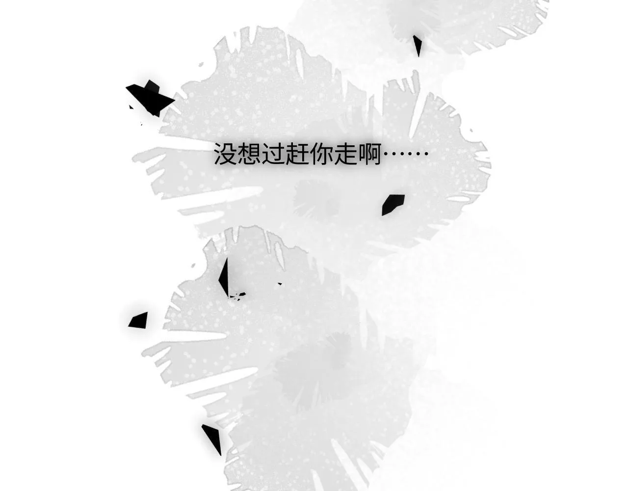 第48话 后知后觉 第134页