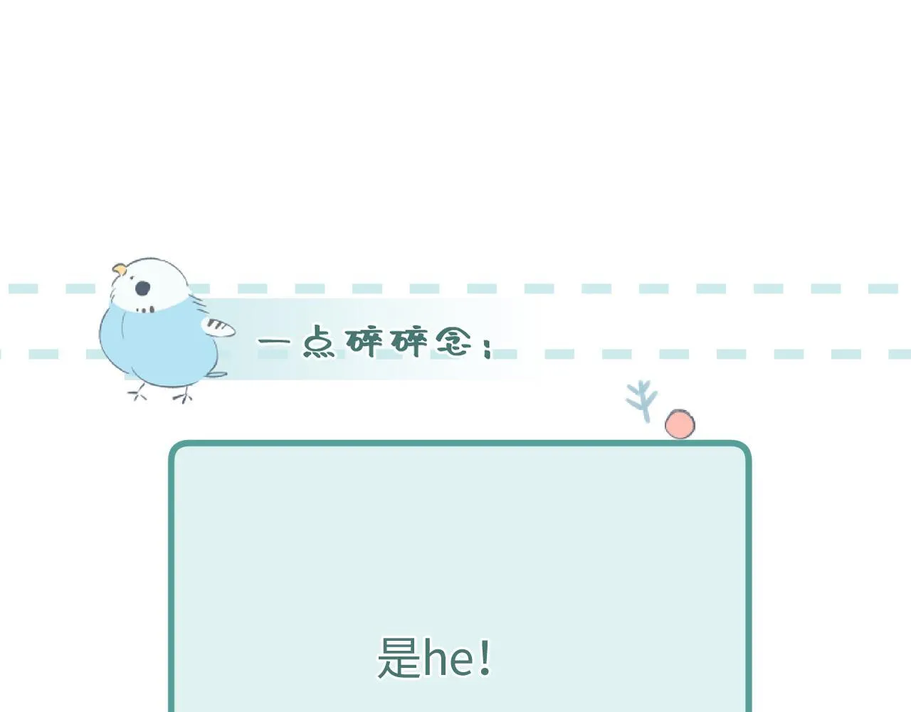 第48话 后知后觉 第136页