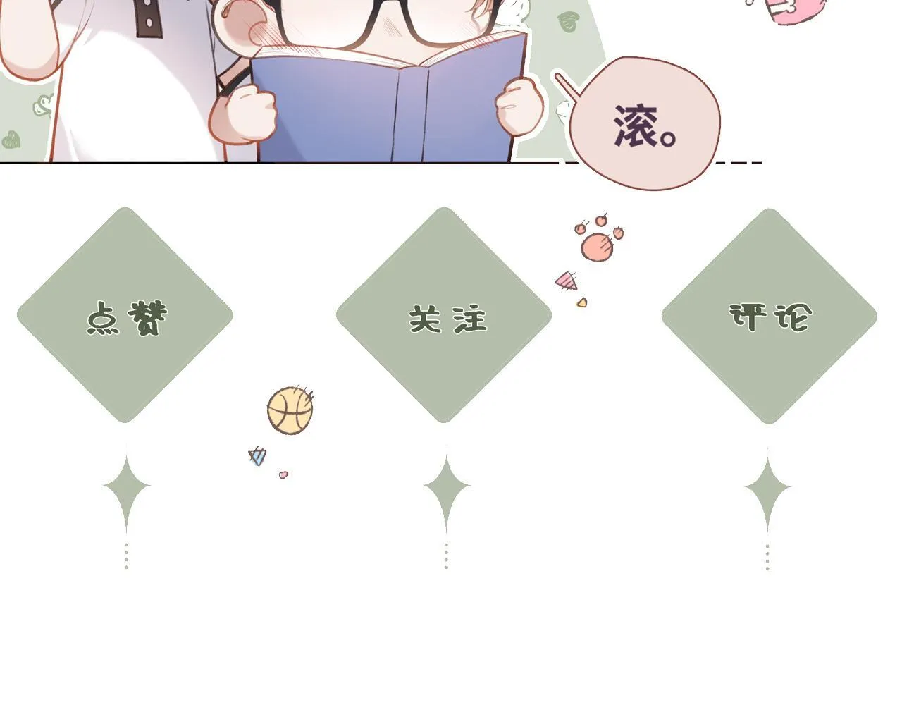第48话 后知后觉 第139页