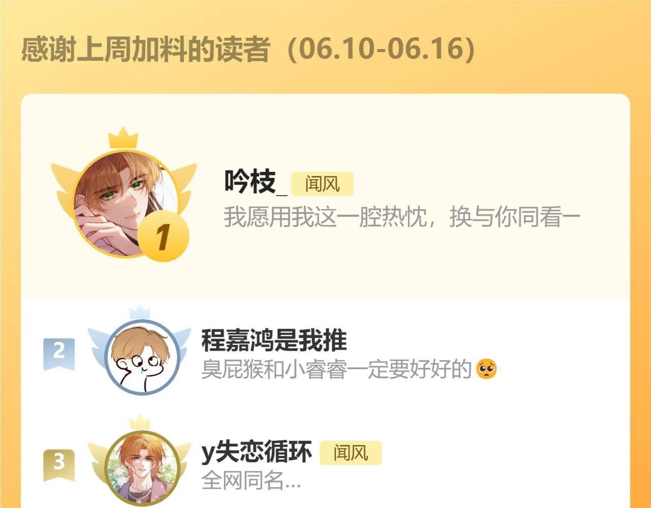 第48话 后知后觉 第140页