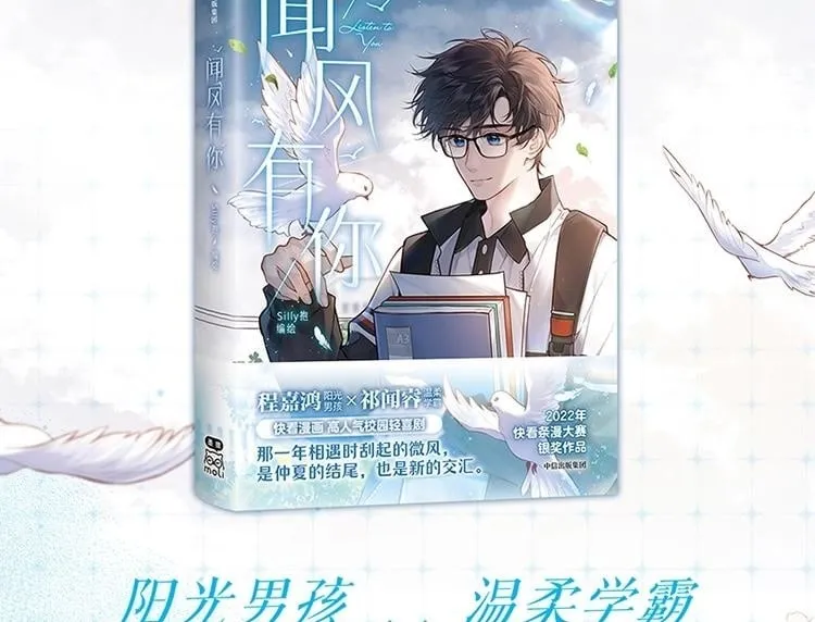 单行本来啦！ 第2页