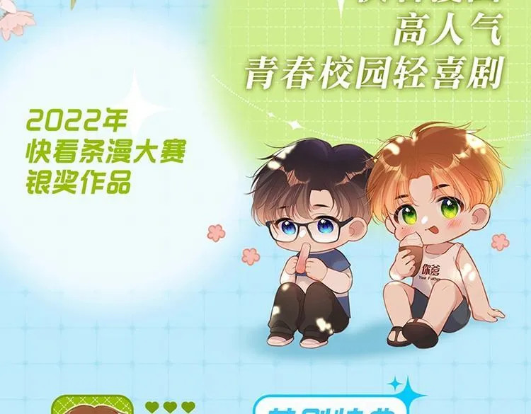 单行本来啦！ 第4页