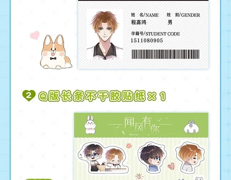 单行本来啦！ 第6页