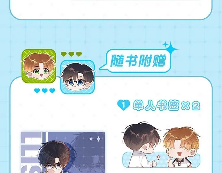 单行本来啦！ 第8页