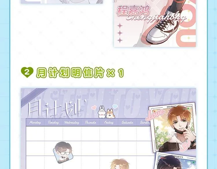 单行本来啦！ 第10页