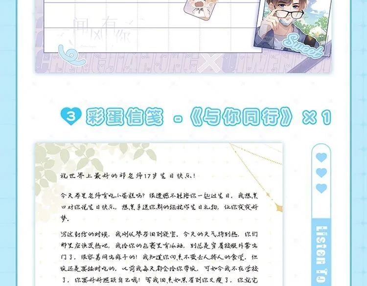 单行本来啦！ 第11页