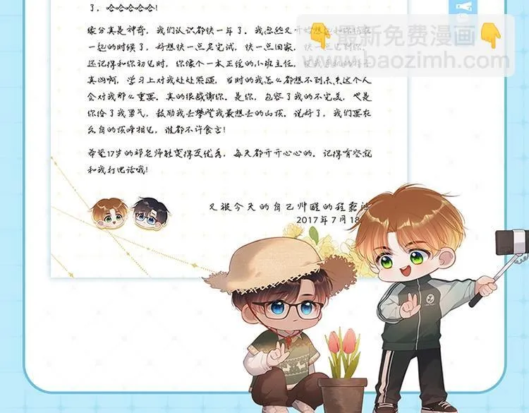 单行本来啦！ 第12页