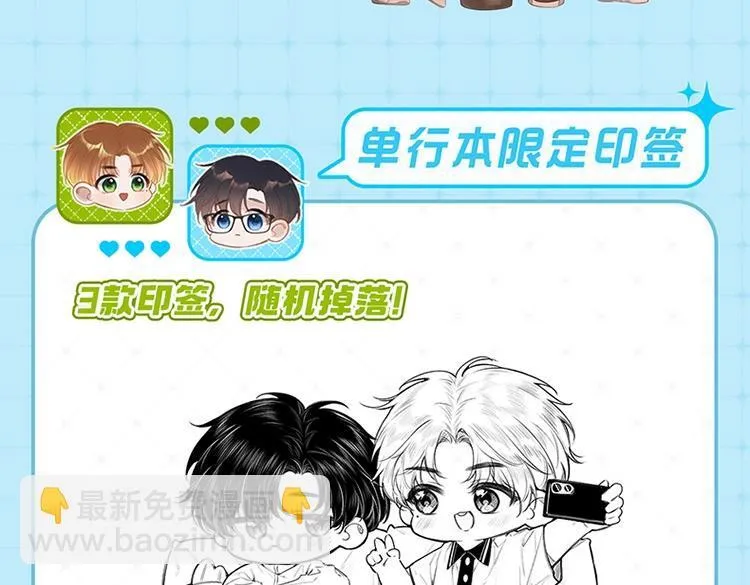 单行本来啦！ 第13页