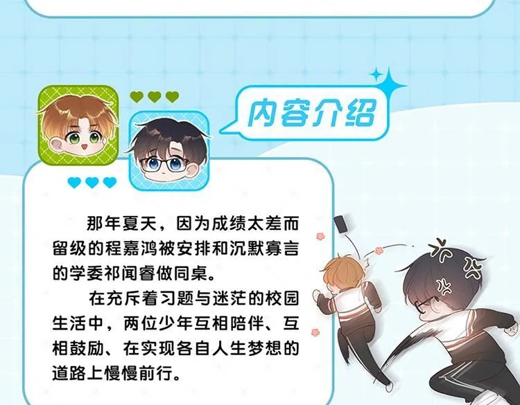 单行本来啦！ 第16页