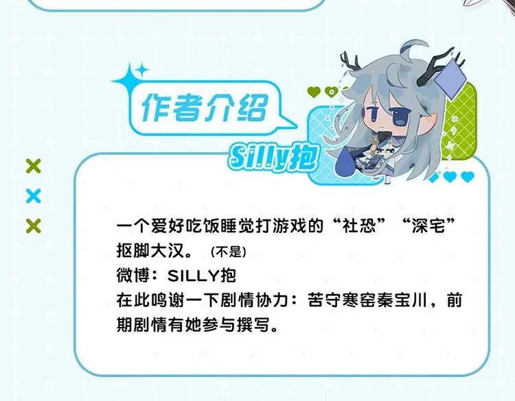 单行本来啦！ 第17页